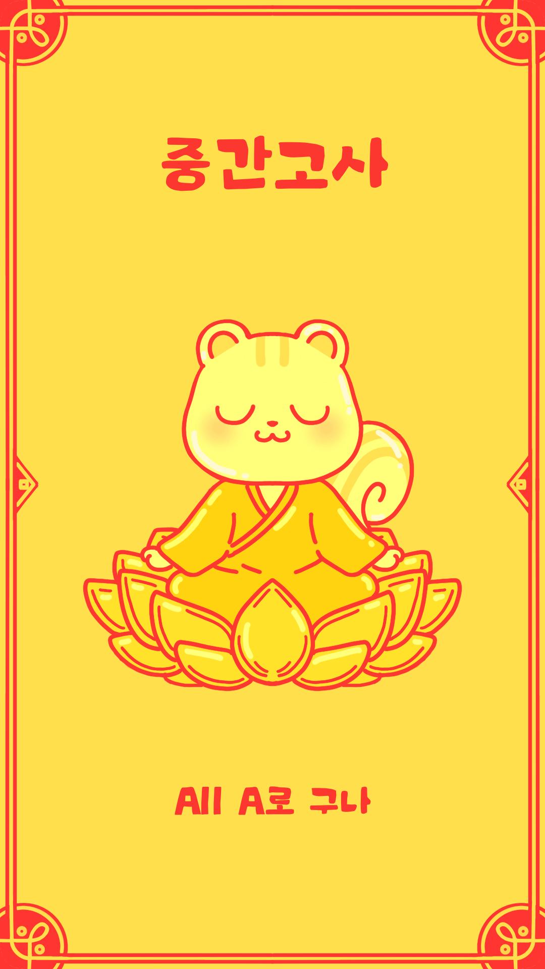 Fortune thumbname