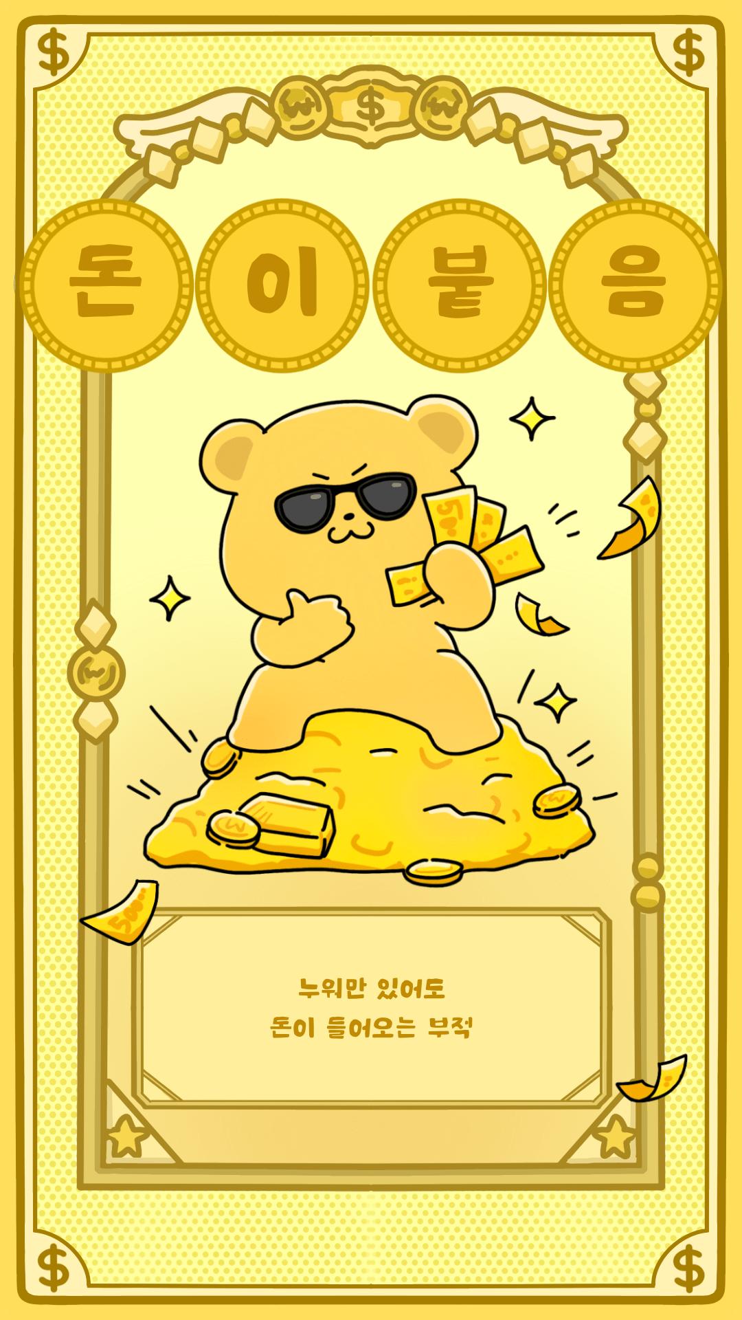 Fortune thumbname