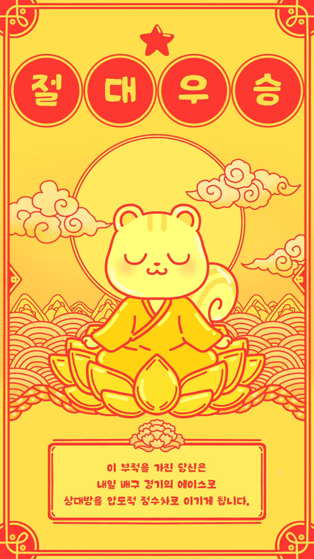 Fortune thumbname