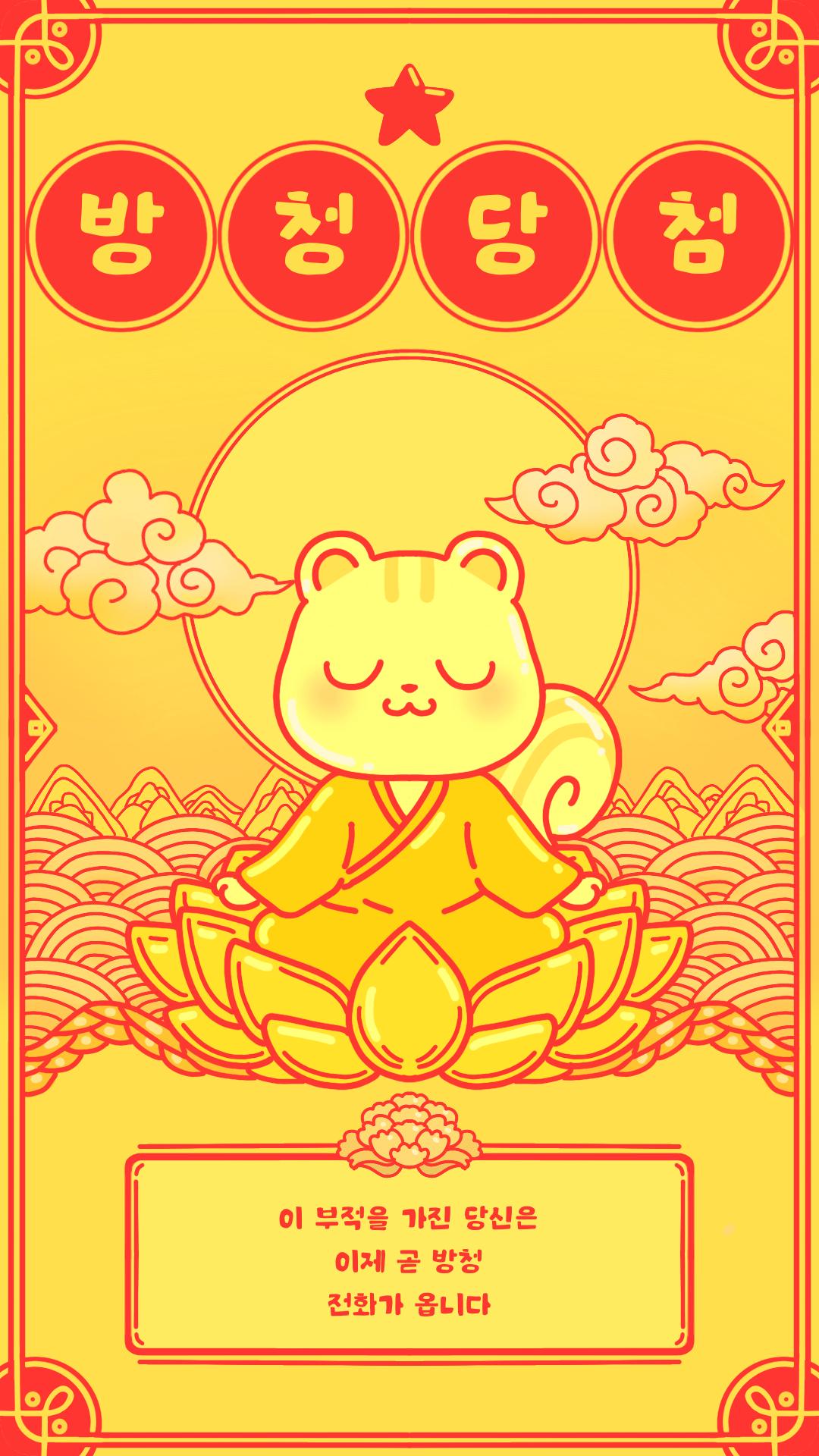 Fortune thumbname