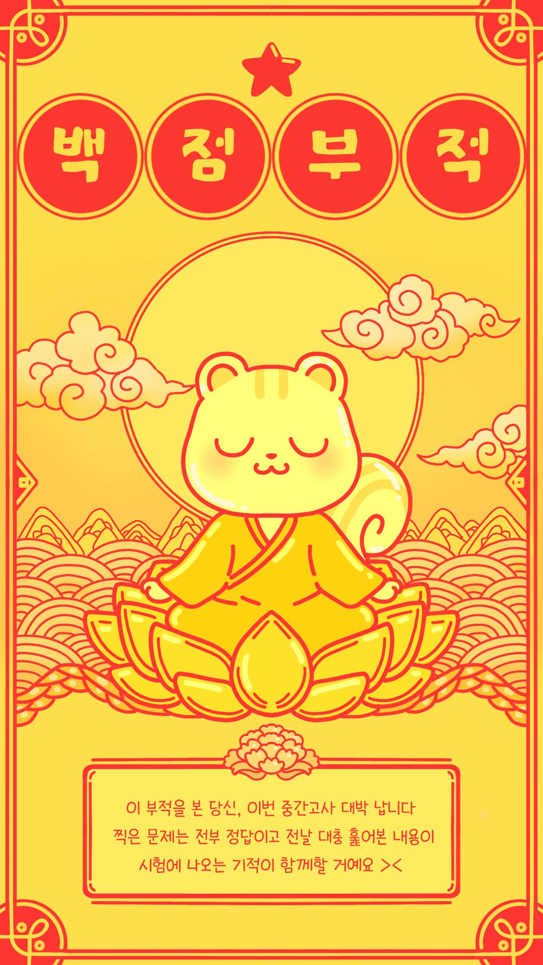 Fortune thumbname