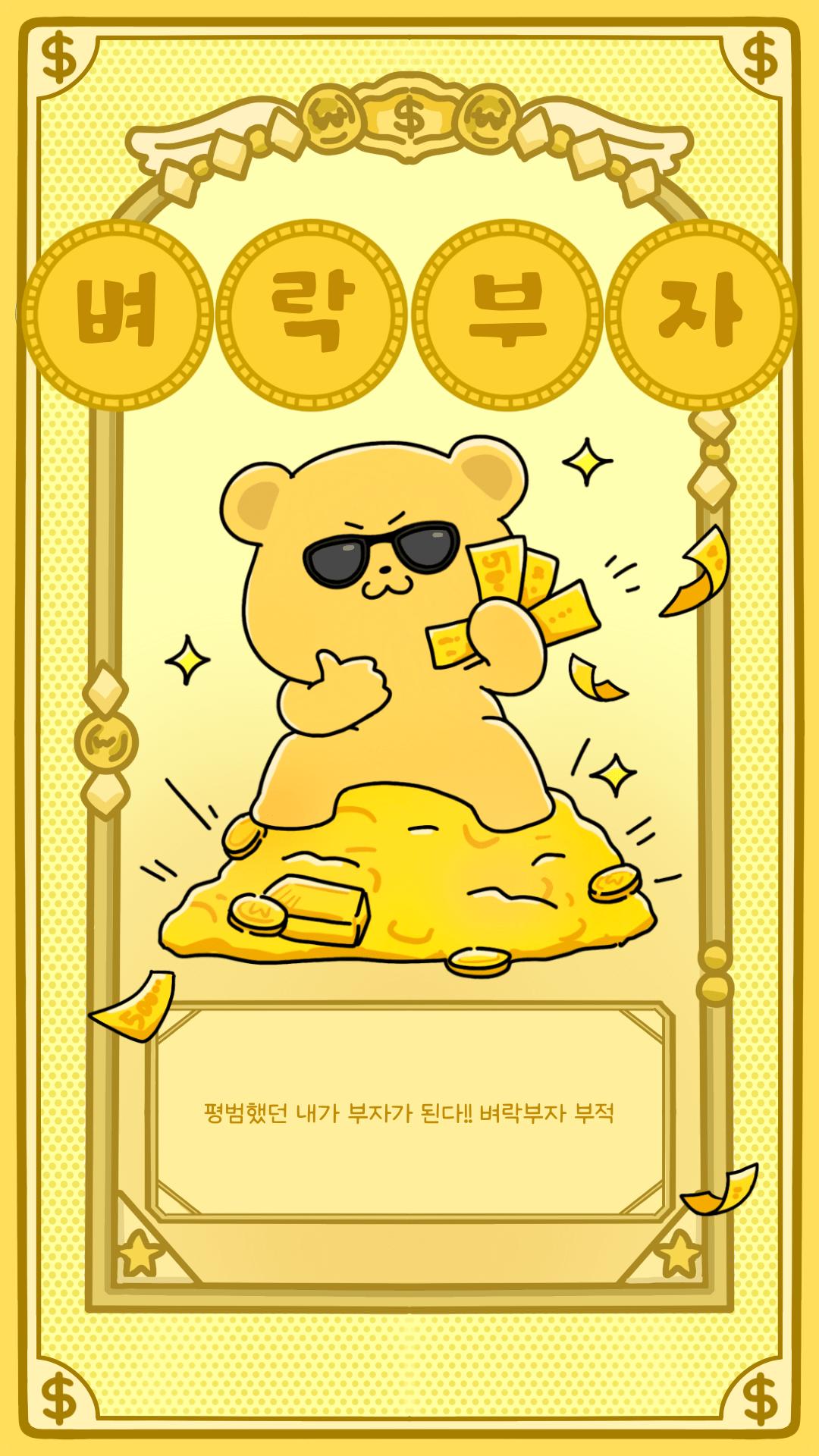 Fortune thumbname