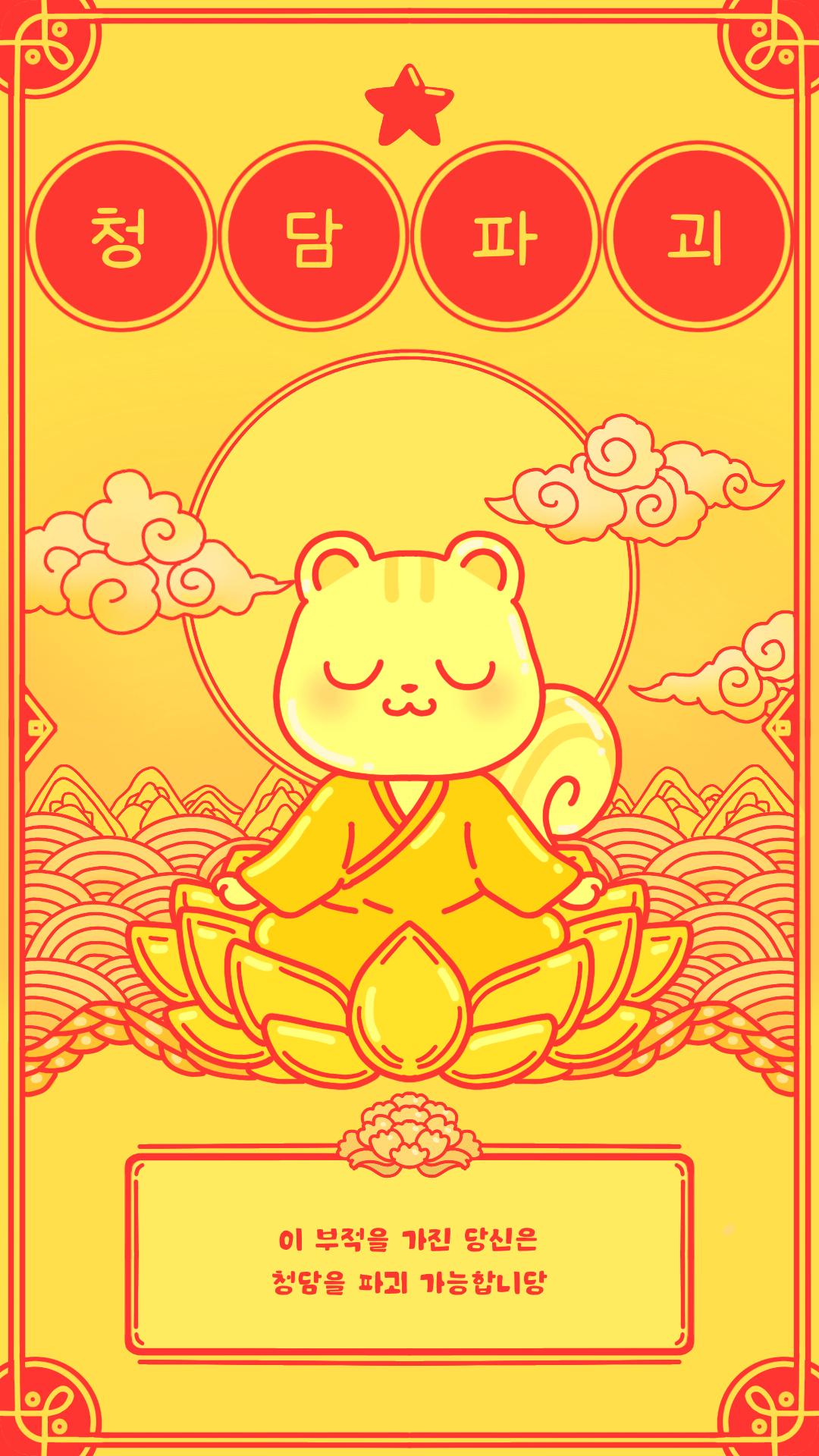 Fortune thumbname